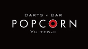 Bar PopCorn 祐天寺【店舗スタイル】