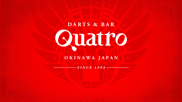 DARTS&BAR Quatro【店舗スタイル】