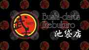 武士DARTS