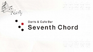 Seventh Chord【店舗スタイル】