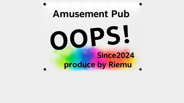 Amusument PUB OOPS!【店舗スタイル】