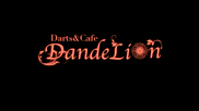 Darts&Cafe DandeLion【店舗スタイル】