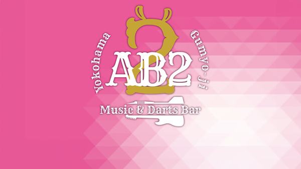 AB2【店舗スタイル】