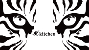 虎 Kitchen【店舗スタイル】